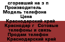 iphone 5 (сгоревший на з/п)  › Производитель ­ apple › Модель телефона ­ iphon 5 › Цена ­ 1 001 - Краснодарский край, Краснодар г. Сотовые телефоны и связь » Продам телефон   . Краснодарский край